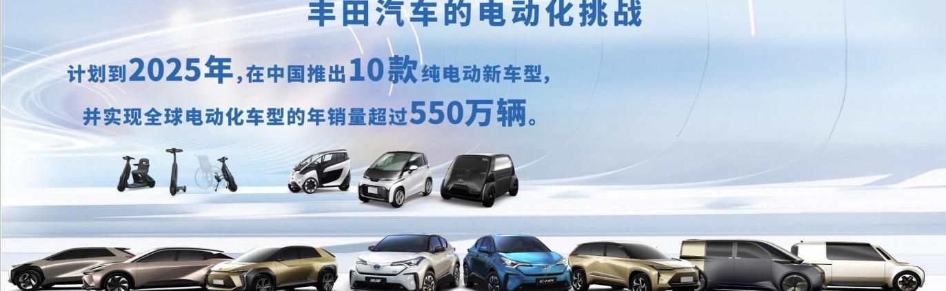 丰田,一汽,RAV4荣放,比亚迪,威兰达