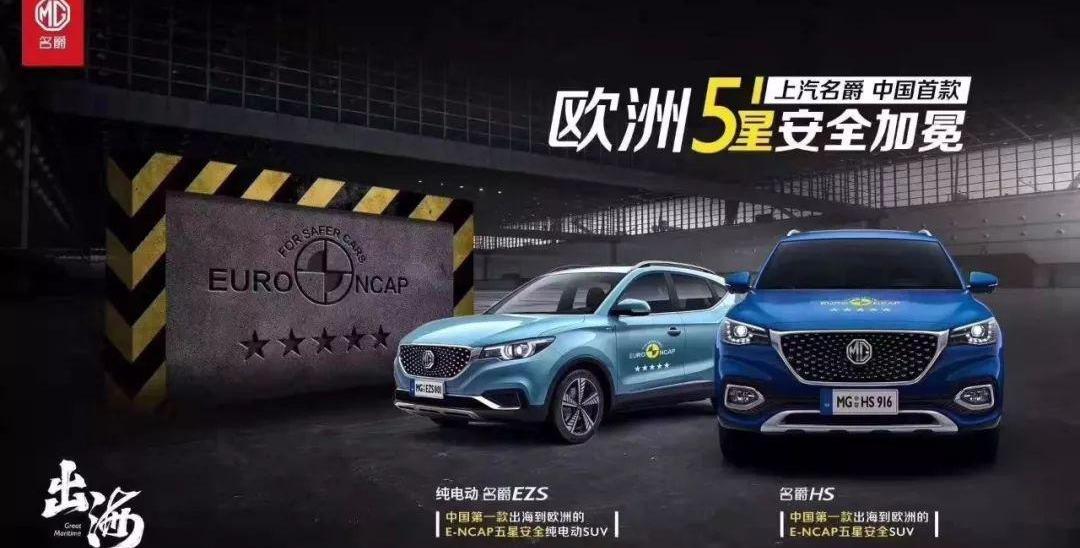 名爵,名爵HS,理念,名爵ZS,保时捷
