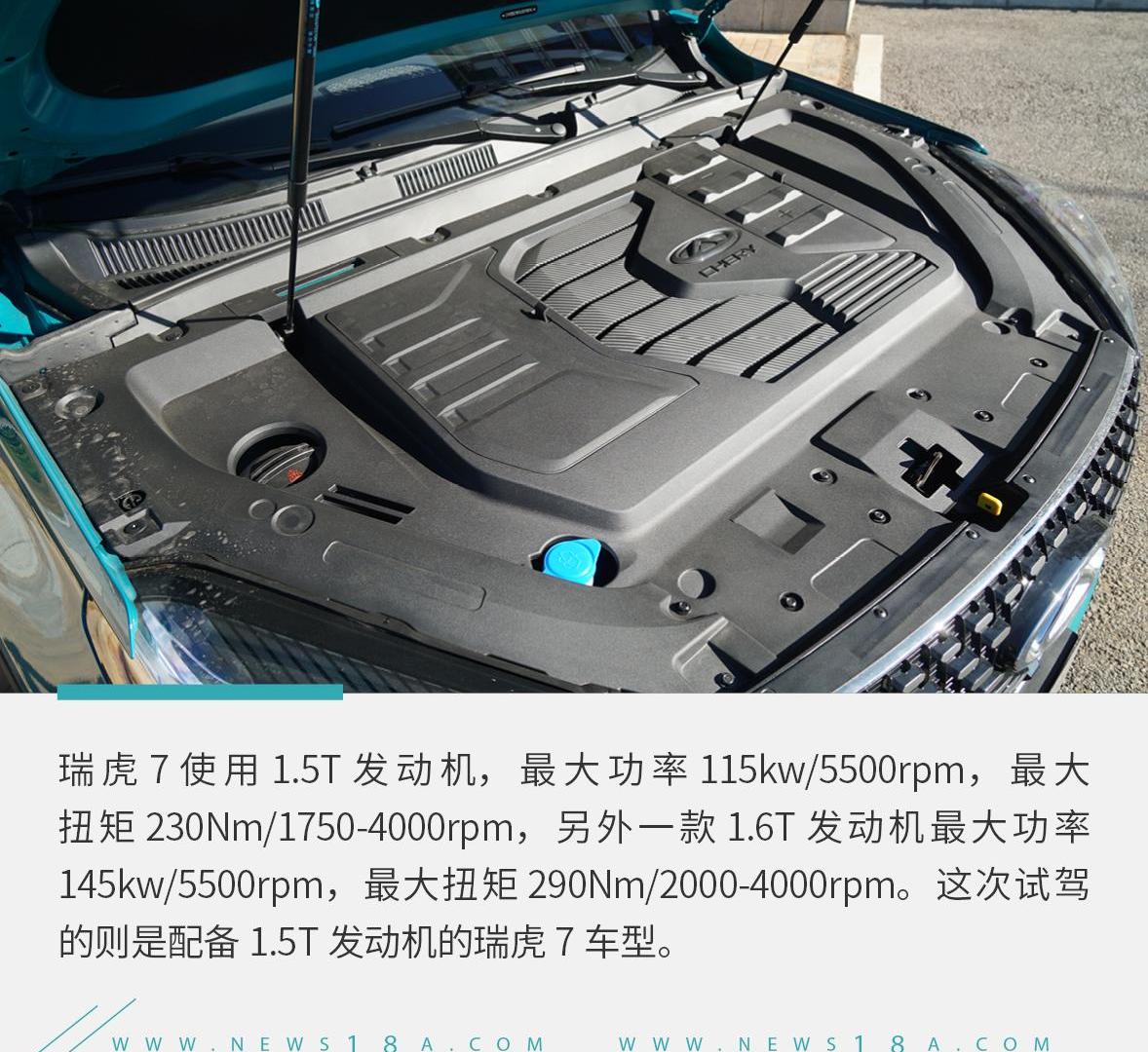 瑞虎7,奇瑞,发现