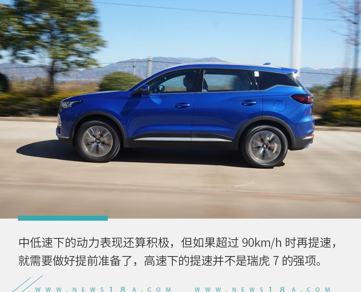 瑞虎7,奇瑞,发现