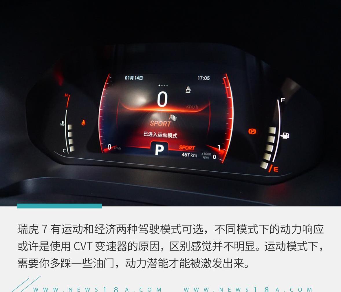 瑞虎7,奇瑞,发现