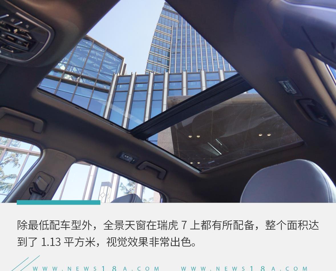 瑞虎7,奇瑞,发现