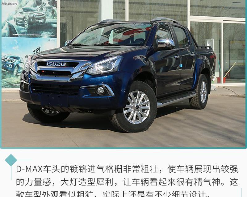 D-MAX