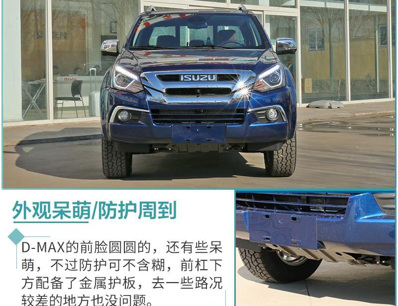 D-MAX