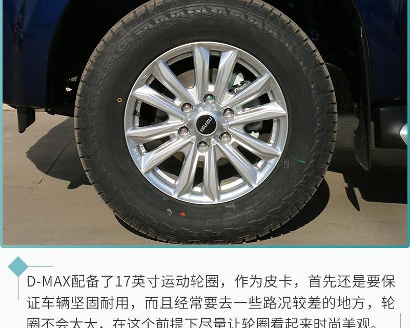 D-MAX