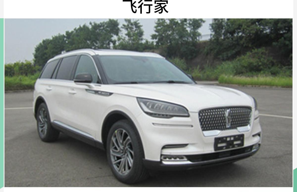 林肯,飞行家,航海家,冒险家,长安