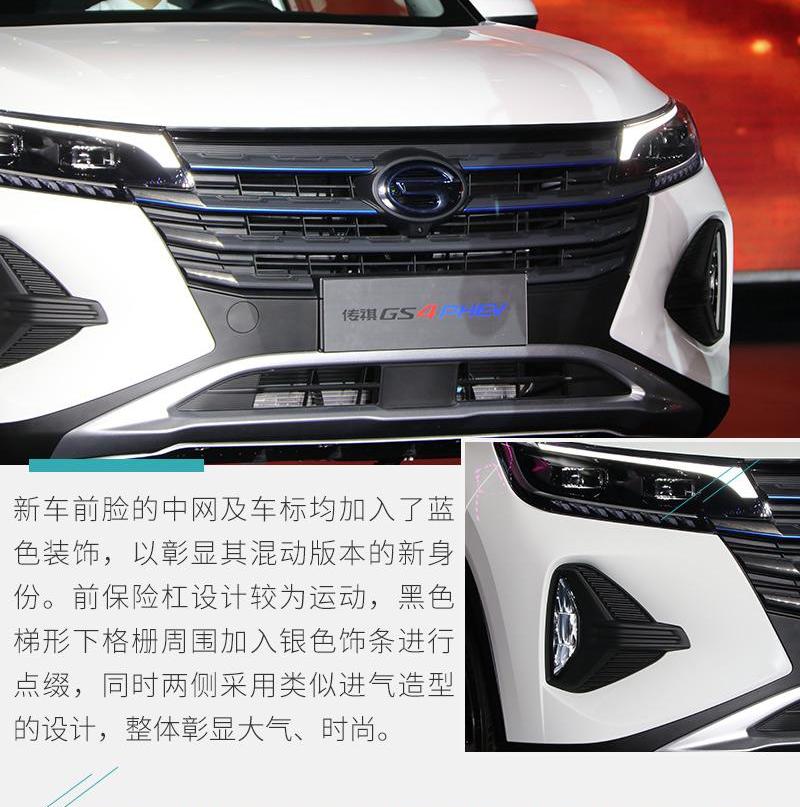广汽传祺,传祺GS4,传祺GS4 PHEV,传祺GA8,广汽集团