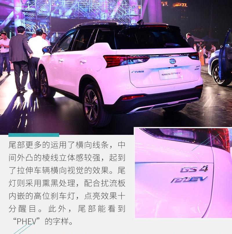 广汽传祺,传祺GS4,传祺GS4 PHEV,传祺GA8,广汽集团