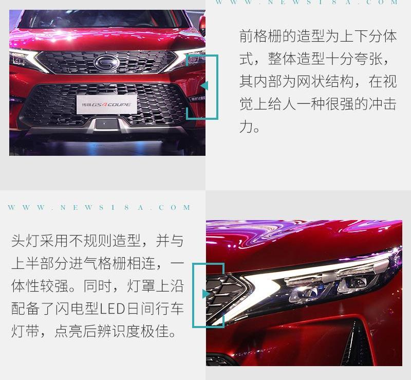 广汽传祺,传祺GS4,传祺GS4 PHEV,传祺GA8,广汽集团