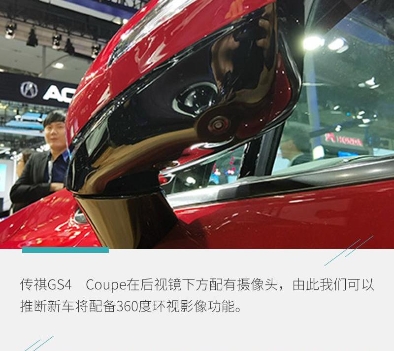 广汽传祺,传祺GS4,传祺GS4 PHEV,传祺GA8,广汽集团
