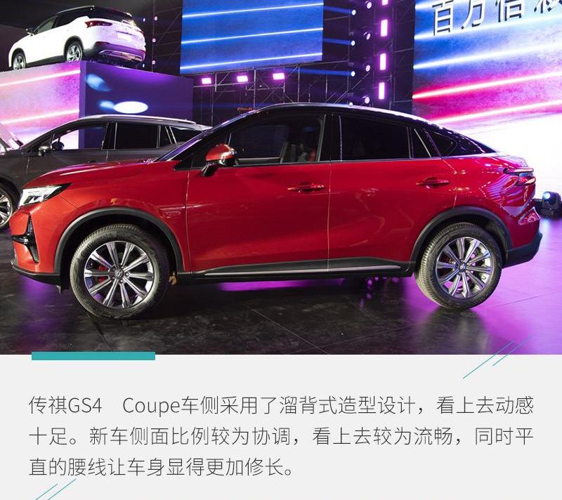 广汽传祺,传祺GS4,传祺GS4 PHEV,传祺GA8,广汽集团