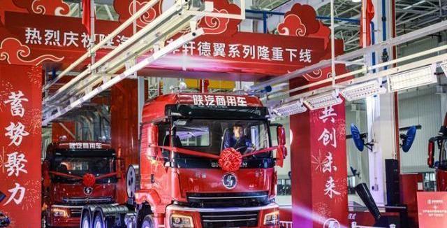 陕汽商用车,一汽