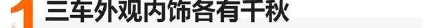 昂科旗,汉兰达,汉,途昂,别克