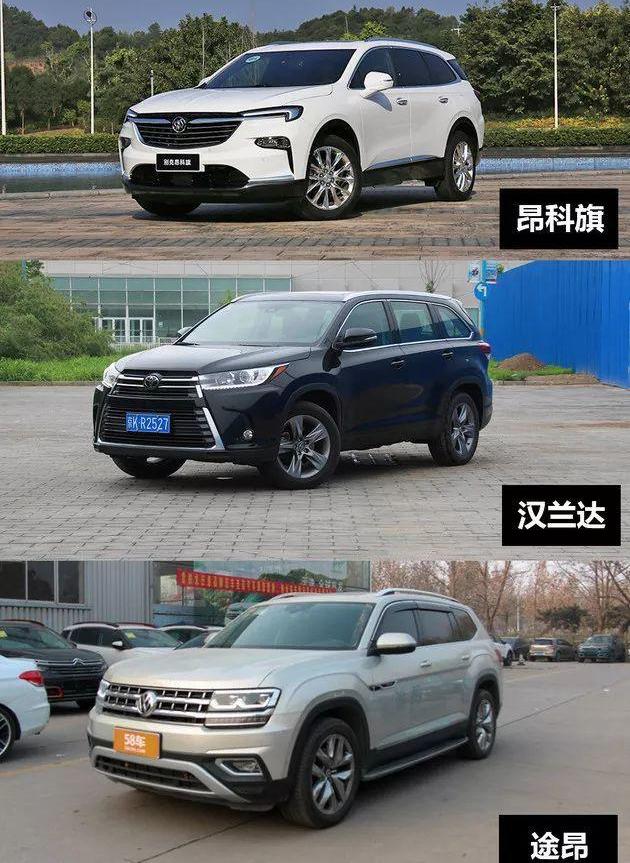 昂科旗,汉兰达,汉,途昂,别克
