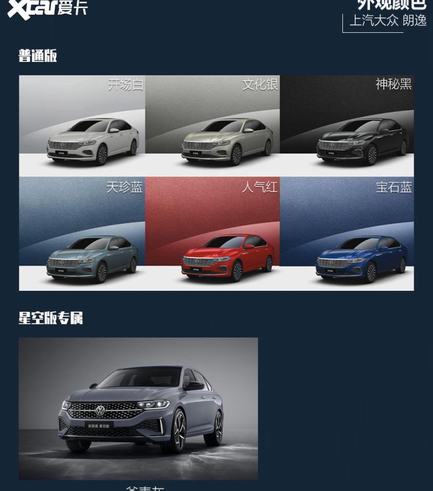 朗逸,大众,帕萨特,DS