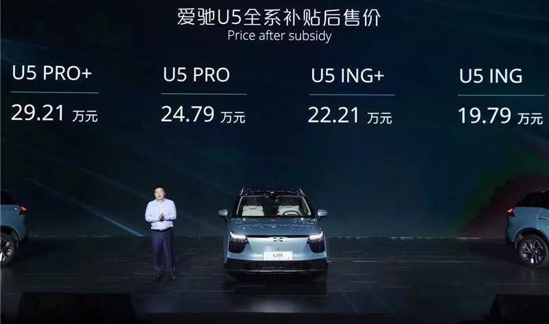爱驰,爱驰U5,奥迪,合创,优越