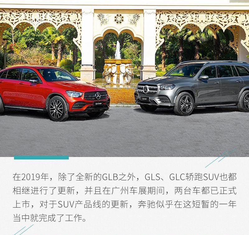 奔驰,奔驰GLS