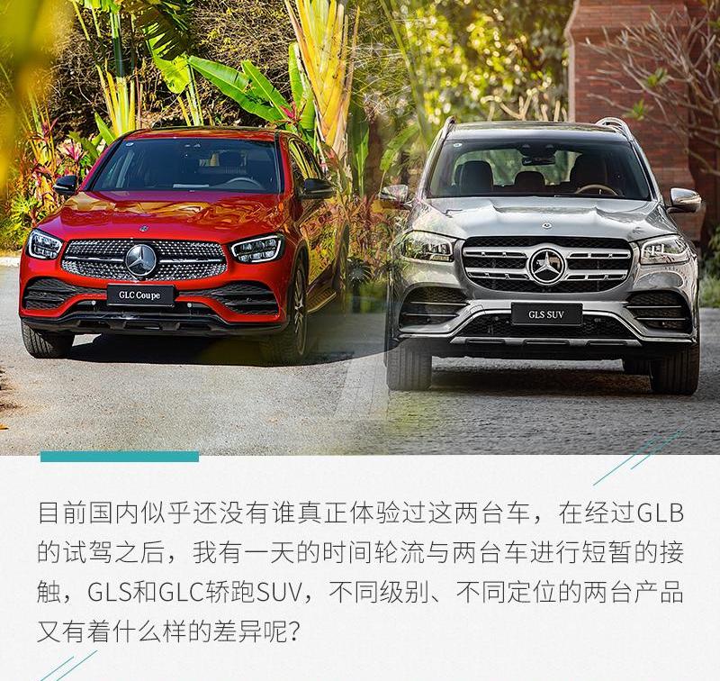 奔驰,奔驰GLS