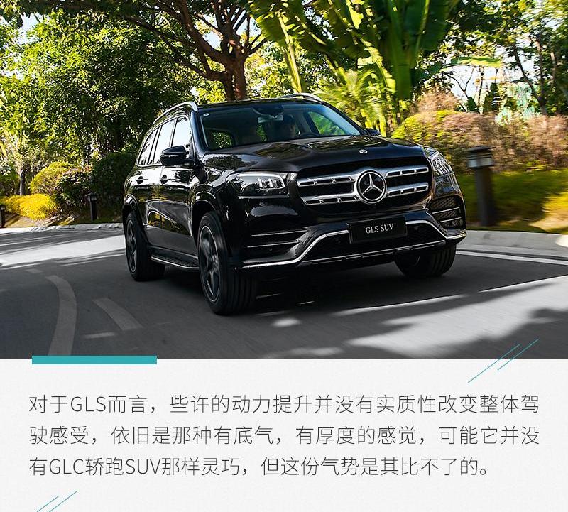 奔驰,奔驰GLS