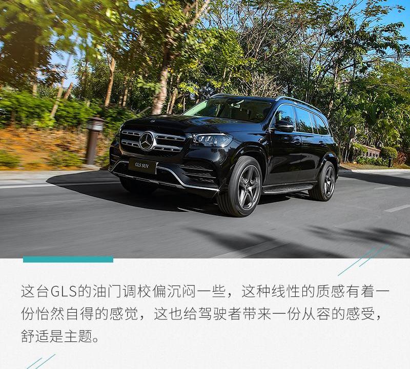 奔驰,奔驰GLS