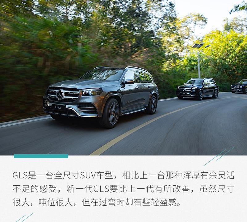奔驰,奔驰GLS