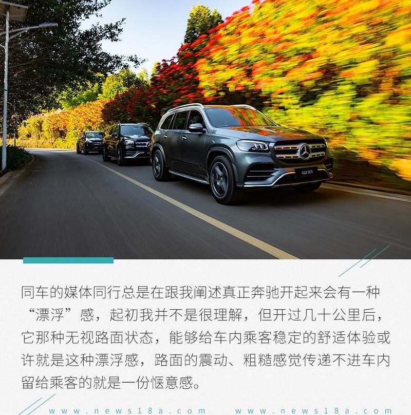 奔驰,奔驰GLS