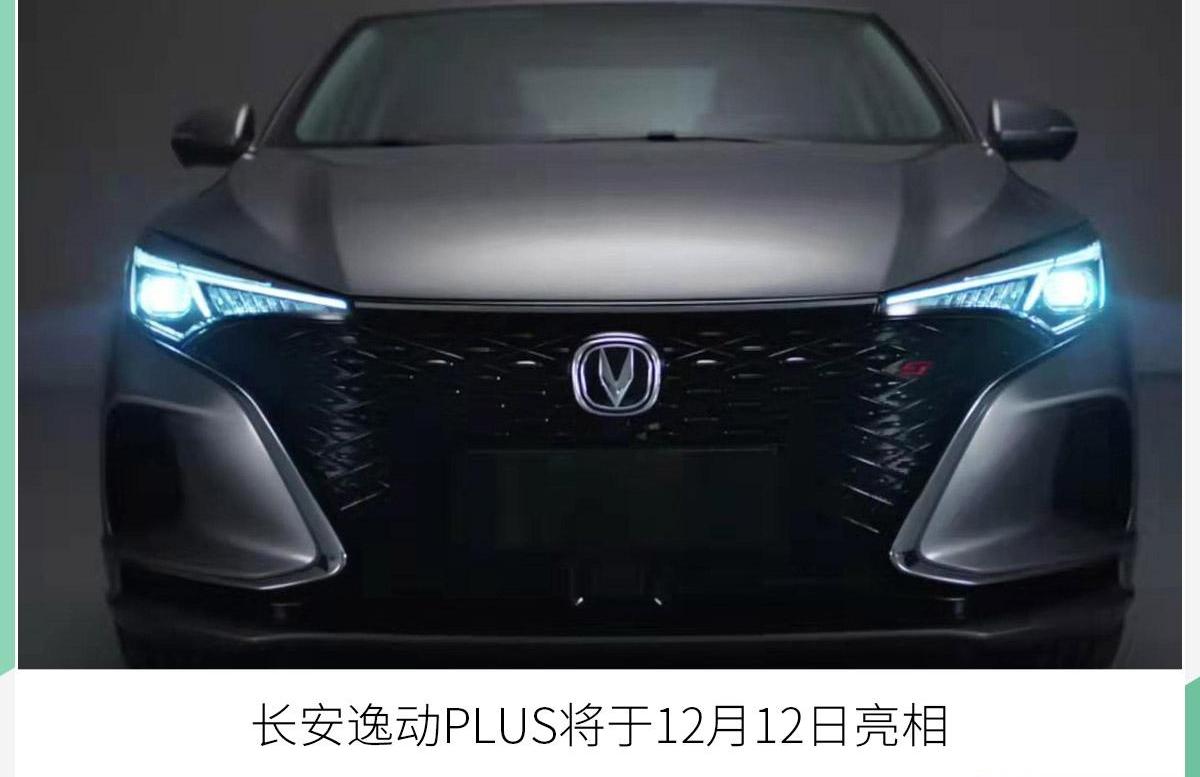 长安,逸动,鲸