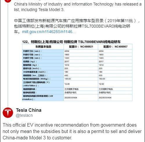 特斯拉,Model 3,摩根,发现,Model S