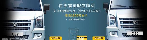 东风小康,东风,风光330