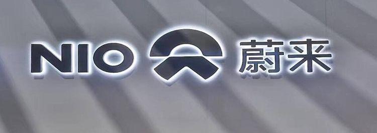 蔚来,特斯拉,江淮,奔驰,宝马