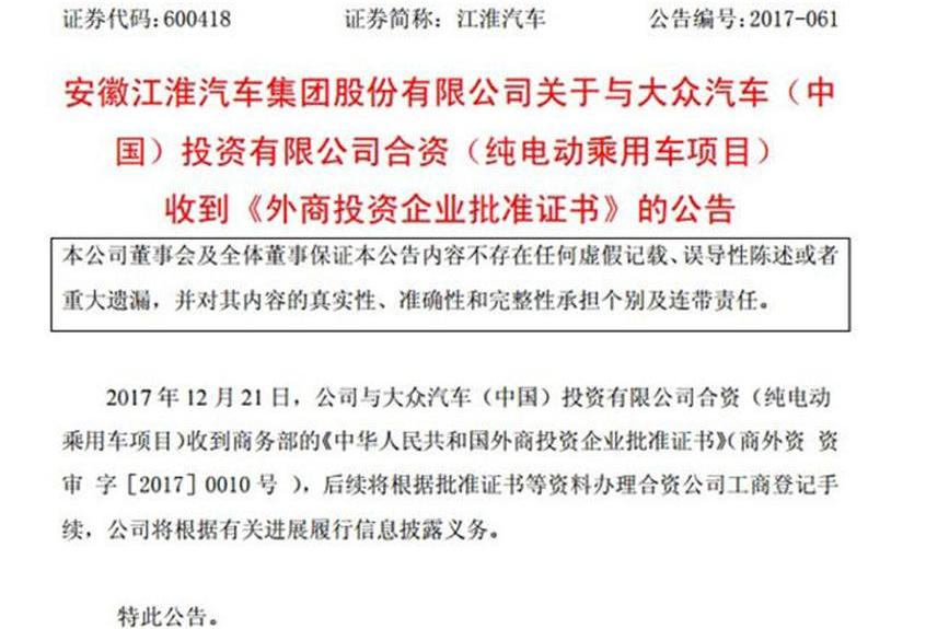 大众,江淮,斯柯达,思皓,比亚迪