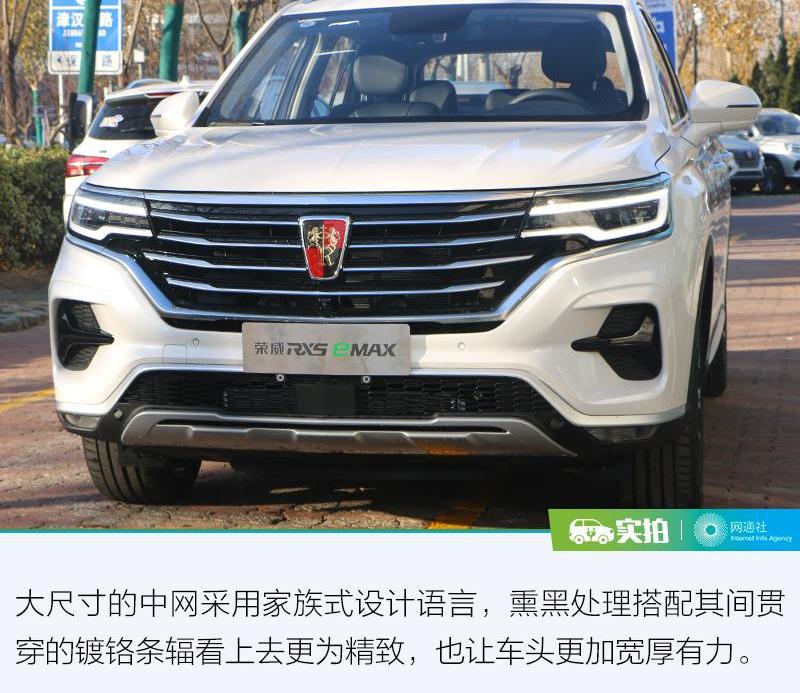 荣威,荣威RX5 eMAX,荣威RX5