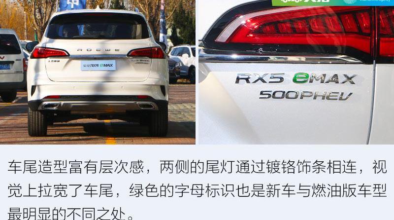 荣威,荣威RX5 eMAX,荣威RX5