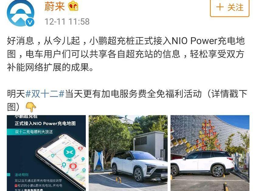 小鹏,蔚来,宝马,大众,福特