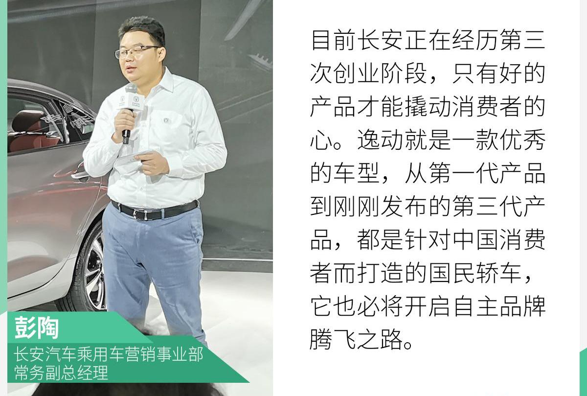 逸动,长安,鲸