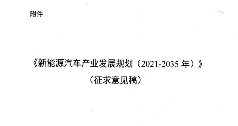 埃安,本田,启辰,启辰D60,腾势
