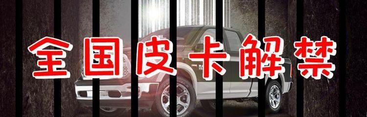 长城,江铃,炮,东风,日产