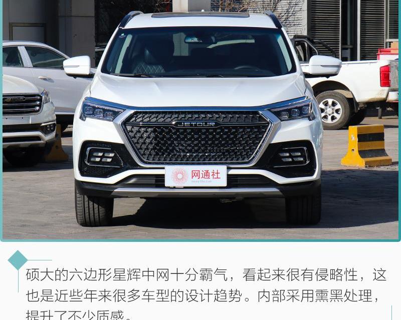 捷途,理念,捷途X95