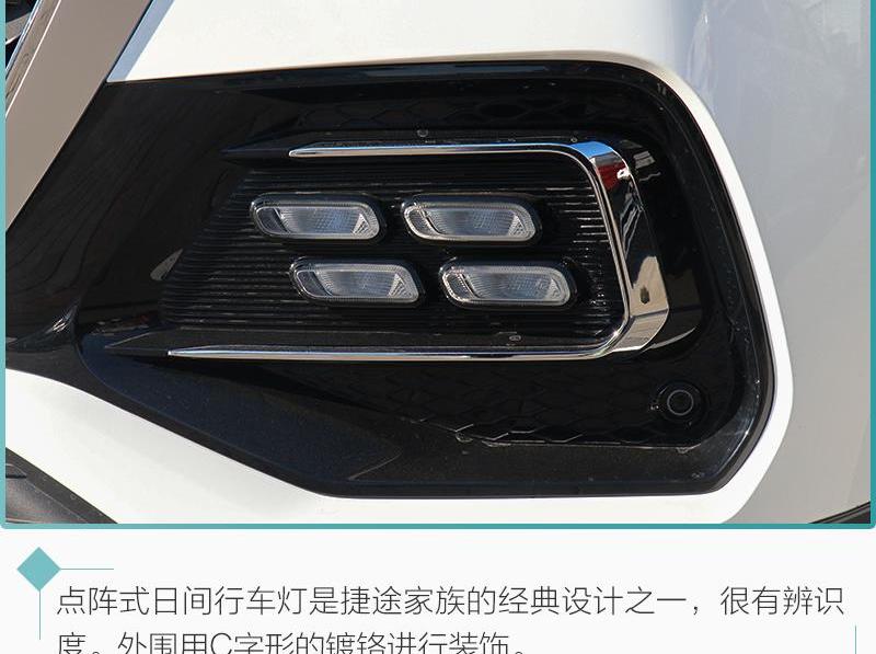 捷途,理念,捷途X95