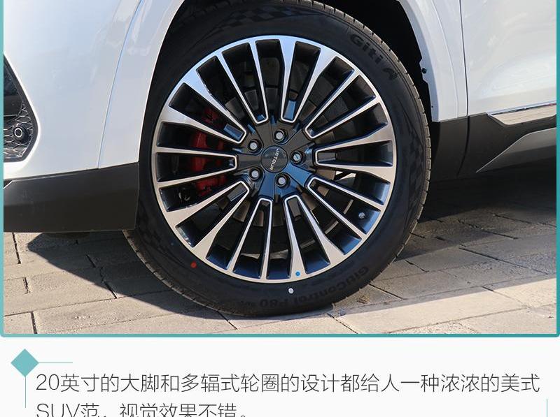 捷途,理念,捷途X95
