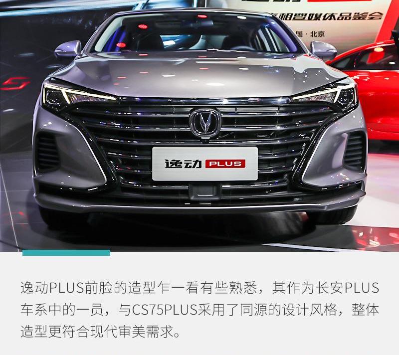 逸动,鲸,长安,理念,现代