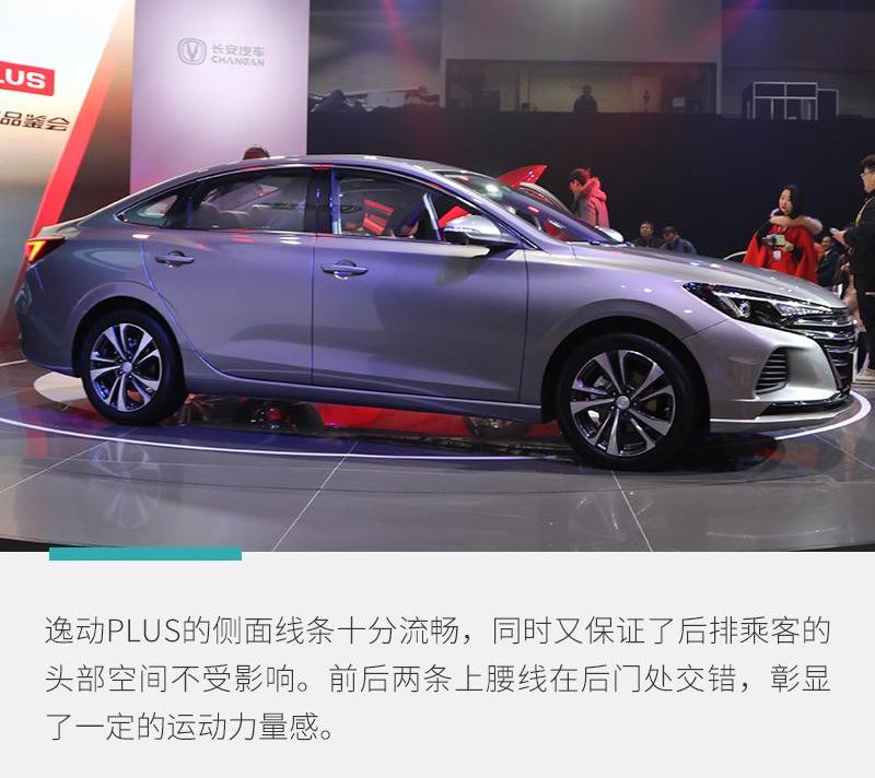 逸动,鲸,长安,理念,现代
