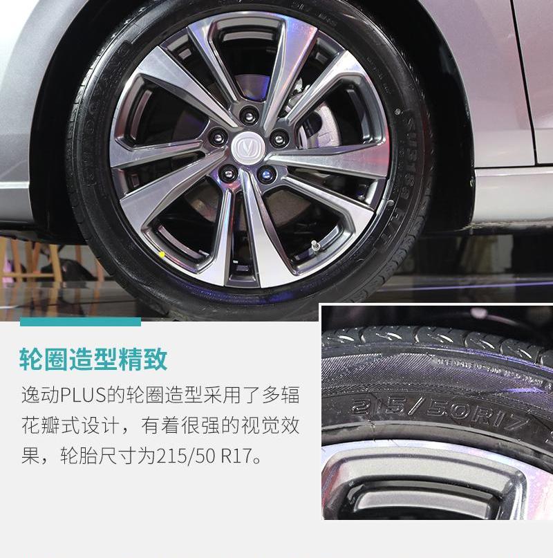 逸动,鲸,长安,理念,现代