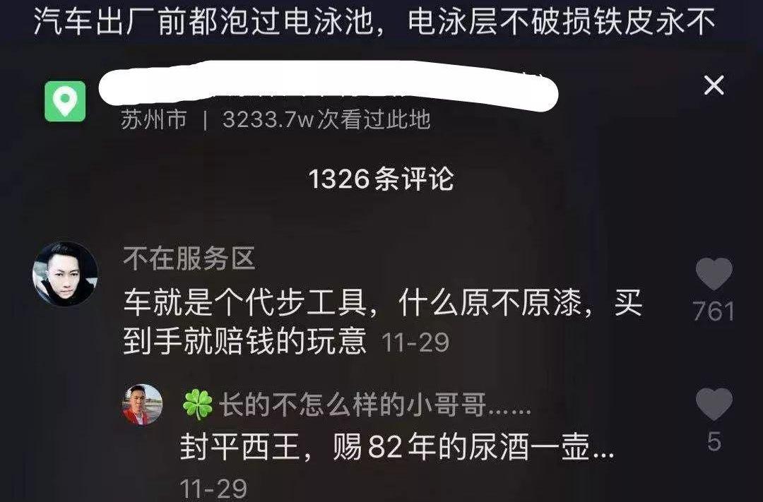 大众,发现