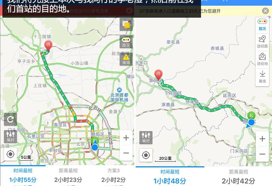 北京