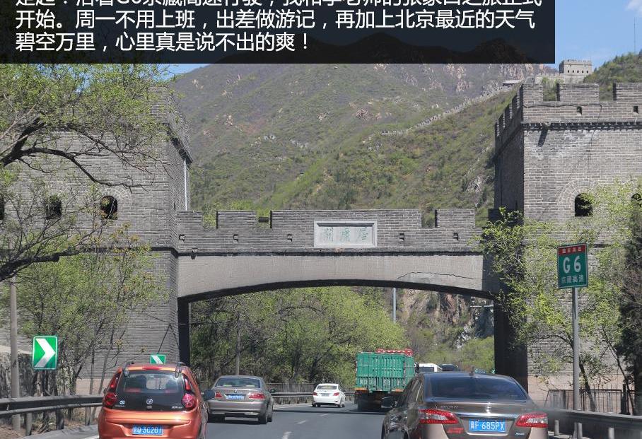 北京
