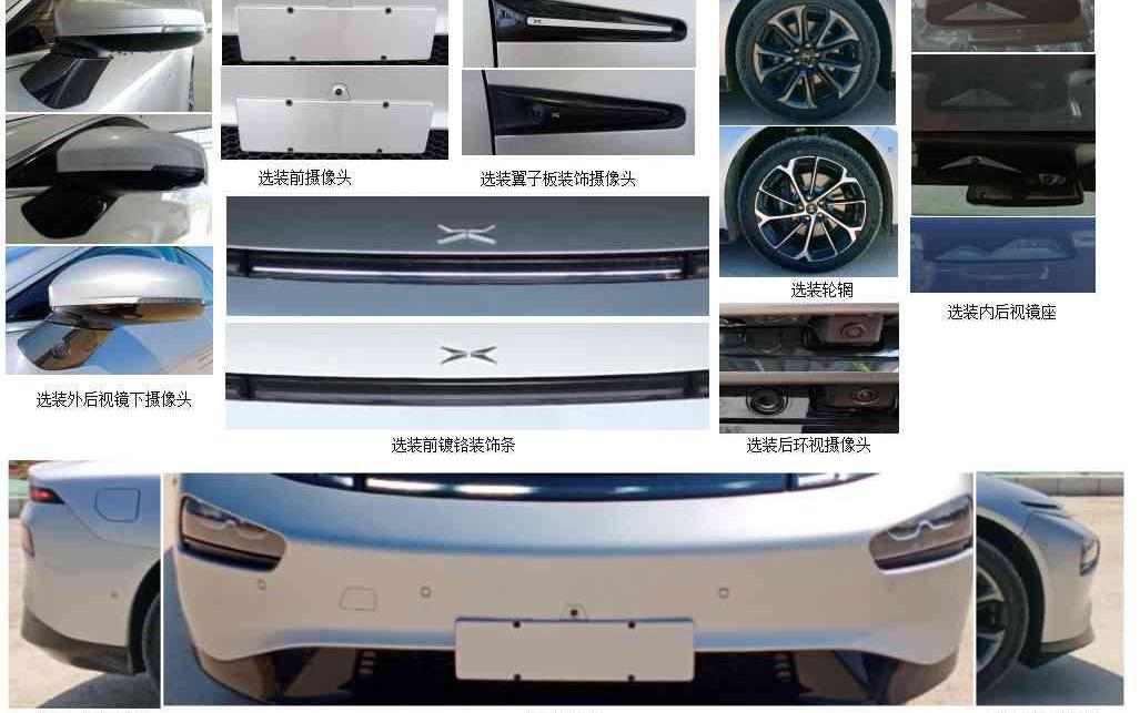小鹏,小鹏P7,特斯拉,Model S