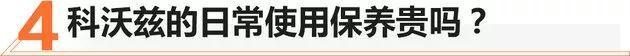 雪佛兰,大众,福特,福睿斯,桑塔纳