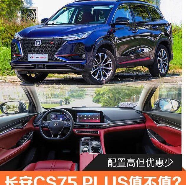 长安,长安CS75,本田,本田CR-V,丰田