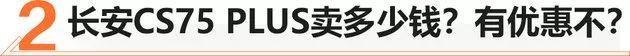长安,长安CS75,本田,本田CR-V,丰田